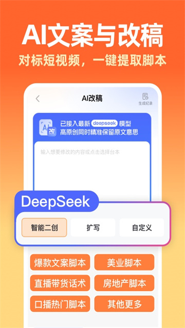 提客提词器截图1
