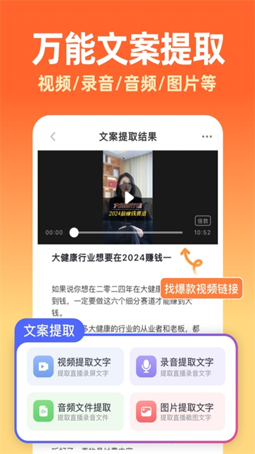 提客提词器截图2