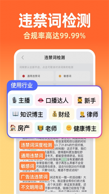 提客提词器截图3