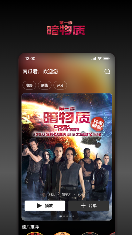 南瓜电影截图1
