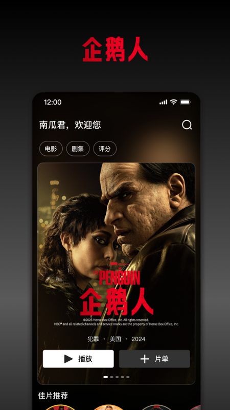 南瓜电影截图2