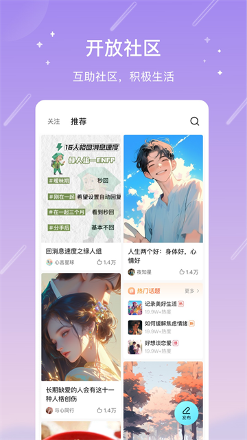 测测星座截图2