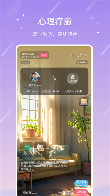 测测星座截图3