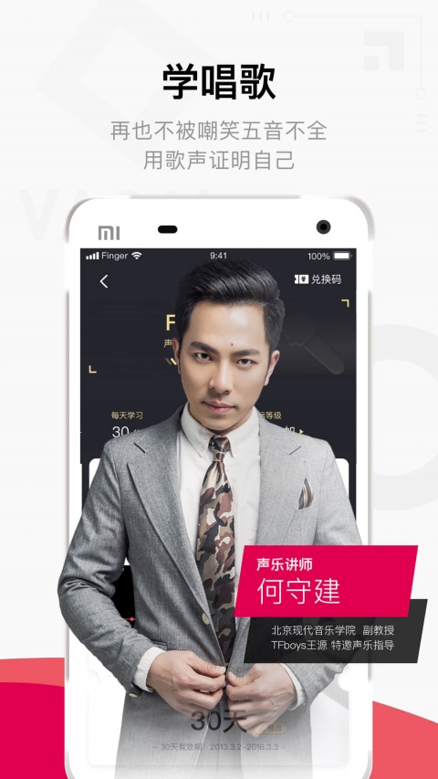 Finger截图1