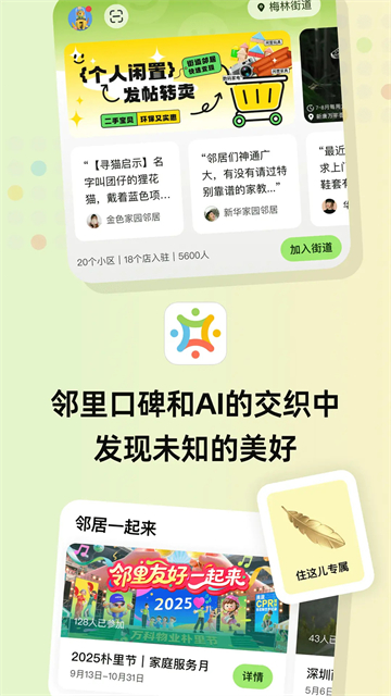 住这儿截图1