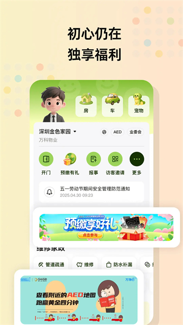 住这儿截图2