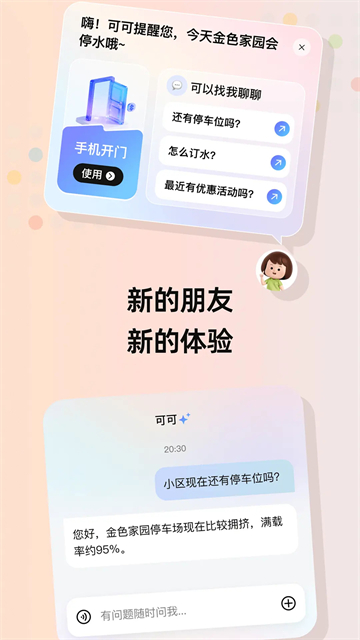 住这儿截图3