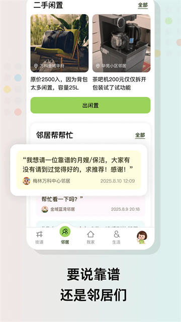 住这儿截图4