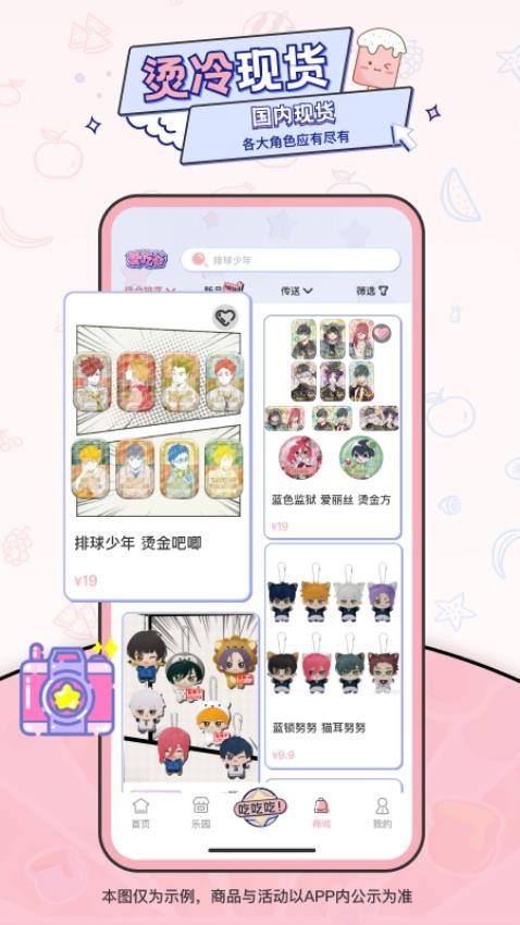 爱吃谷截图1