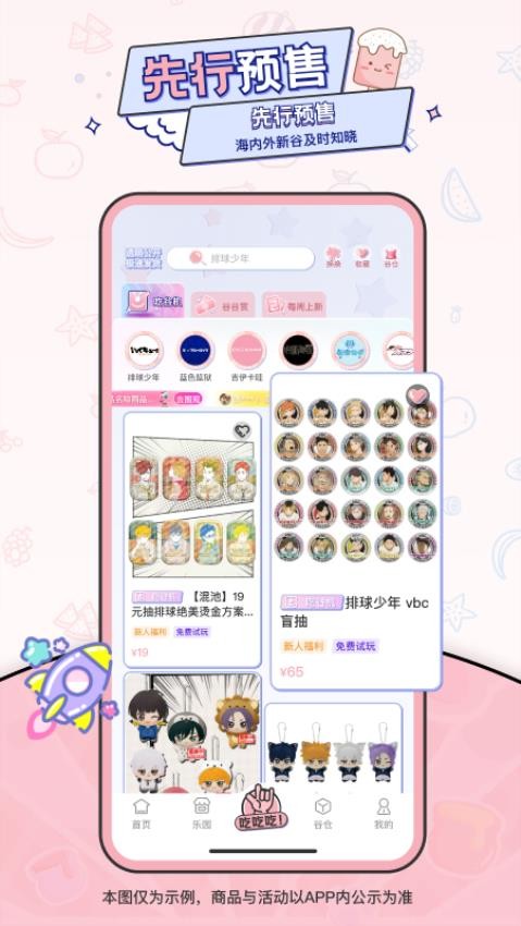 爱吃谷截图4