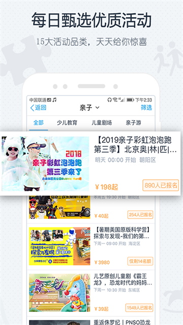 互动吧截图4