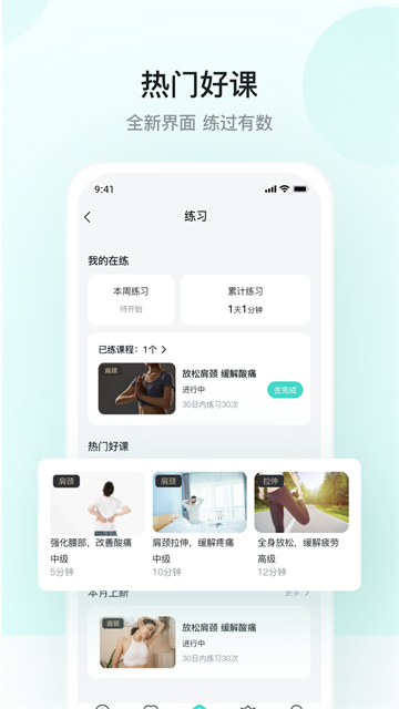 SKG健康截图1