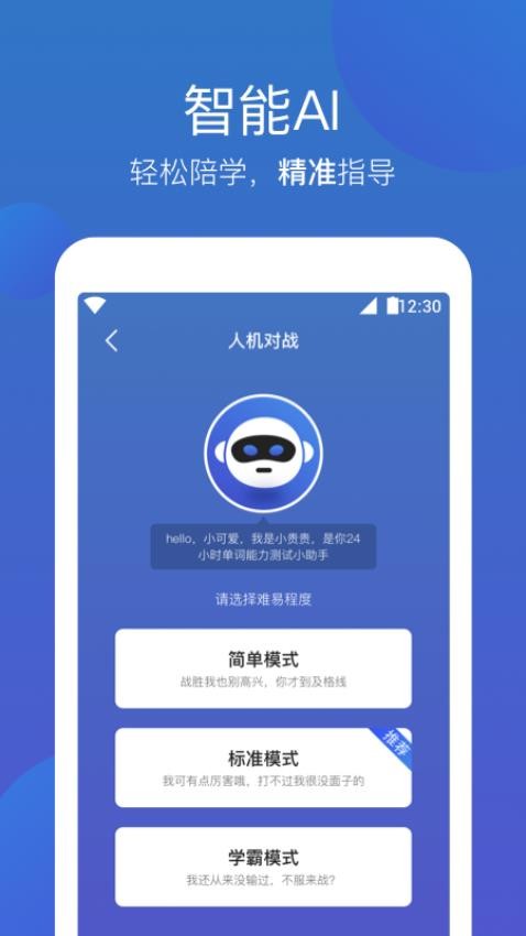 词会截图1
