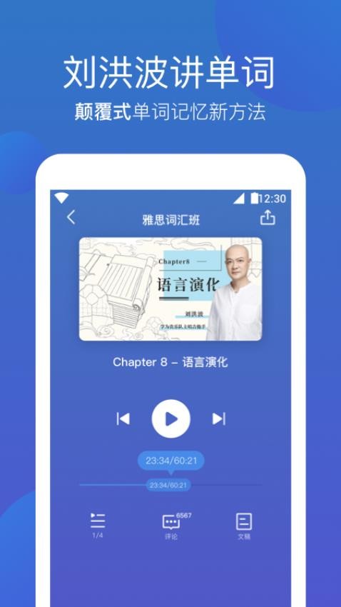 词会截图3