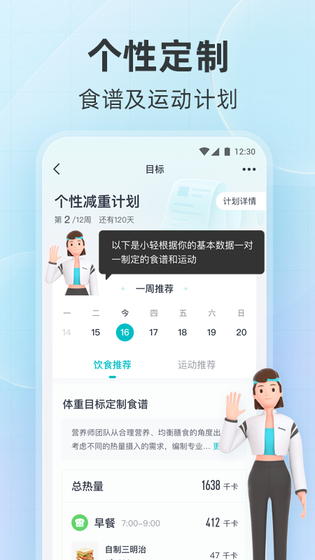好轻截图1