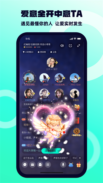 BB语音官网版截图1