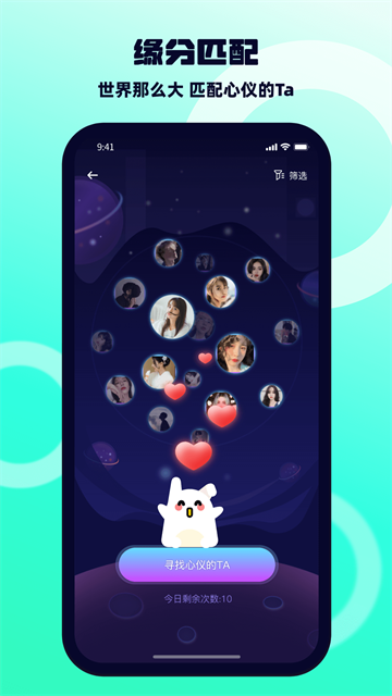 BB语音官网版截图3