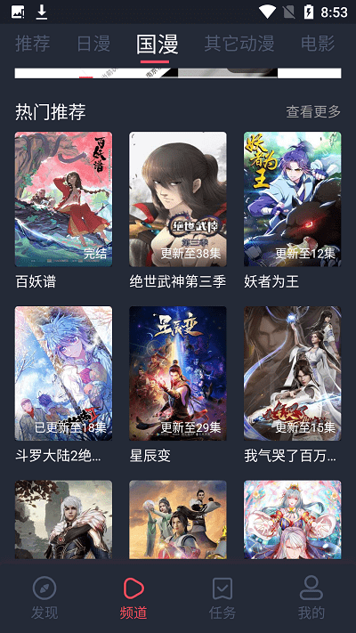 好爱动漫截图1