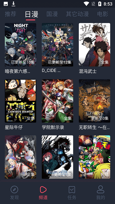 好爱动漫截图2