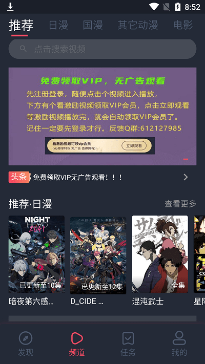 好爱动漫截图3
