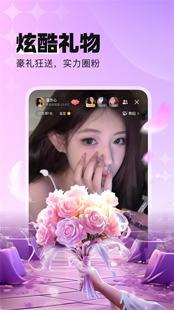 酷狗直播截图2