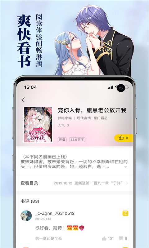 周周阅读截图1