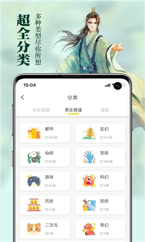 周周阅读截图3