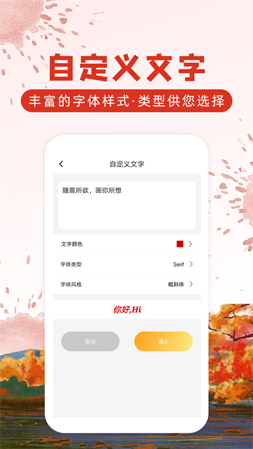 涂鸦画图截图4
