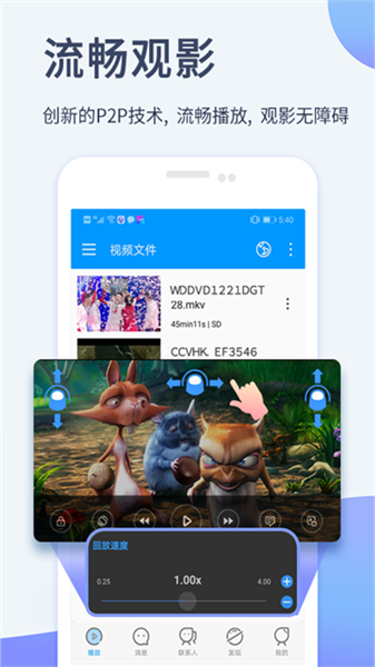 影音先锋截图1