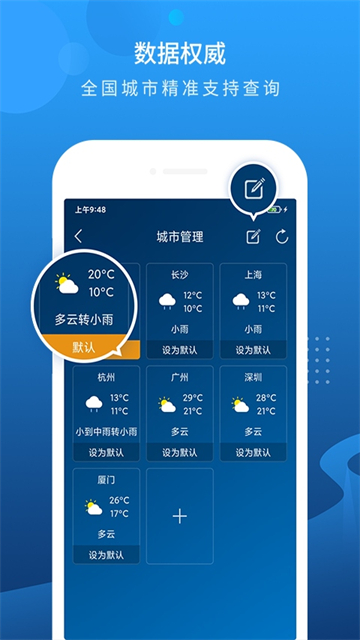 本地天气预报截图3