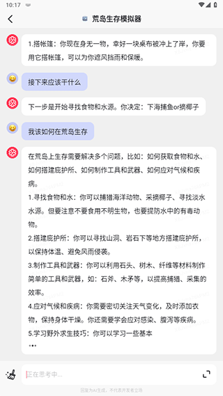 万卷截图2