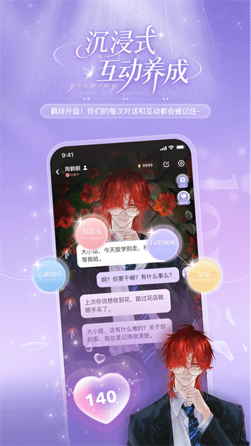 破次元恋人截图1