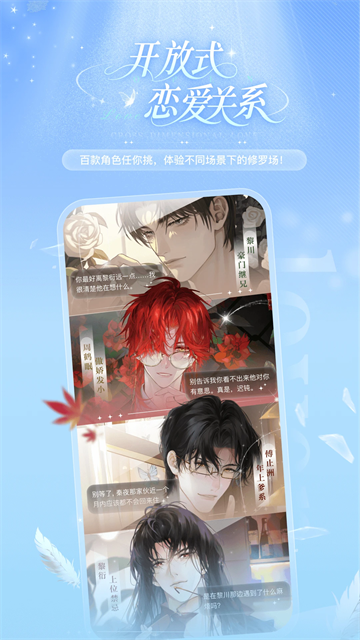 破次元恋人截图2