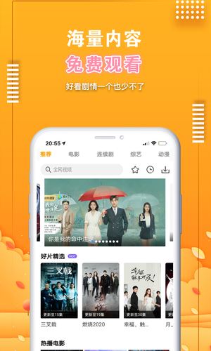 爱电影视截图1