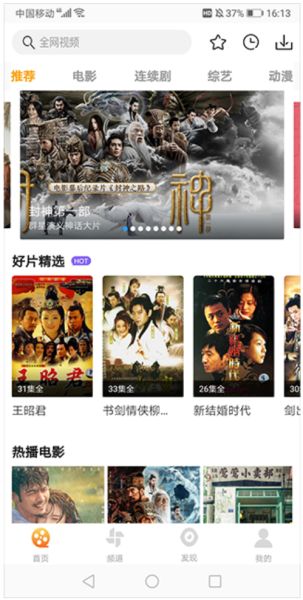 爱电影视截图2