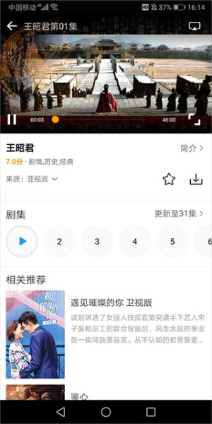 爱电影视截图3