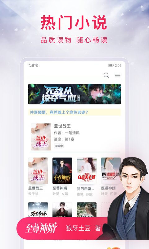 西瓜小说截图1