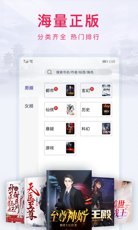 西瓜小说截图3