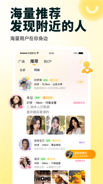 伊对截图3