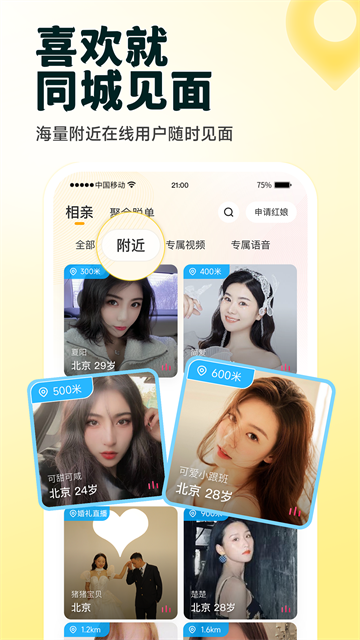 伊对截图4