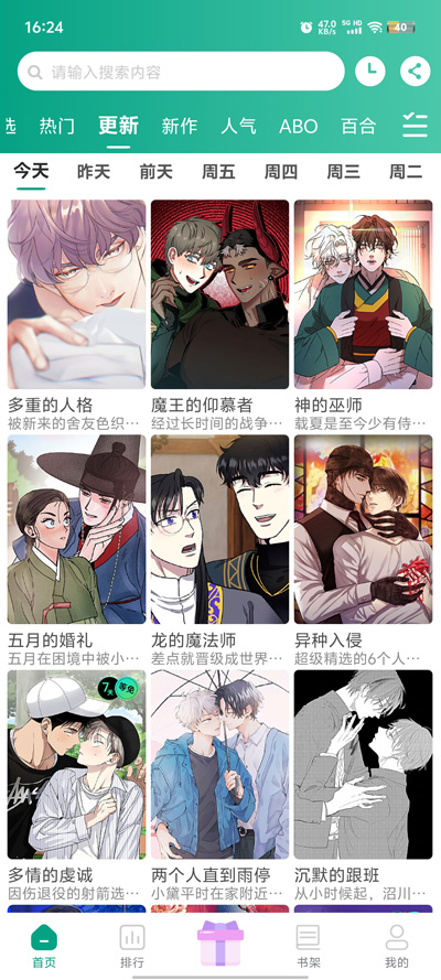 漫单漫画截图2