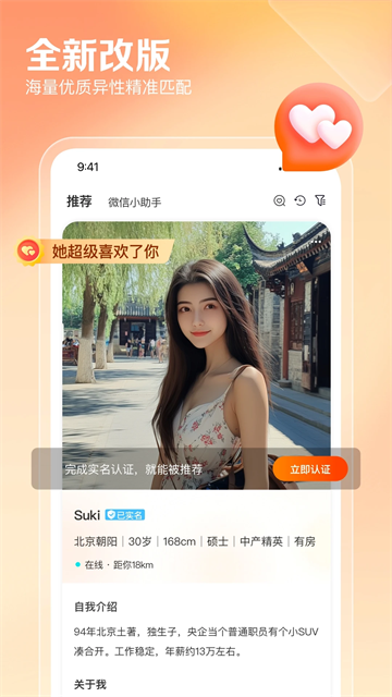 百合婚恋网截图2