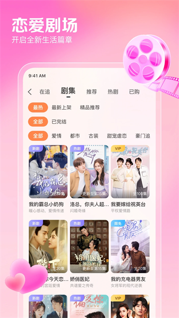百合婚恋网截图4