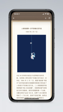 锤子便签截图1