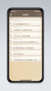 锤子便签截图3