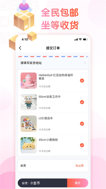 萌爪联盟截图2