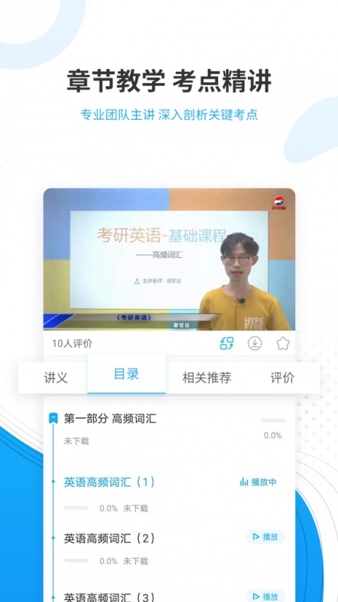 考研准题库截图2