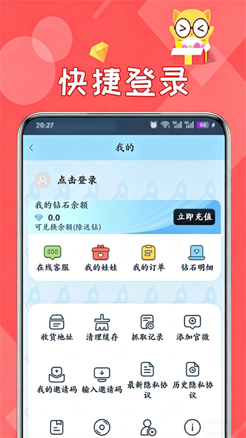 线上抓娃娃截图1