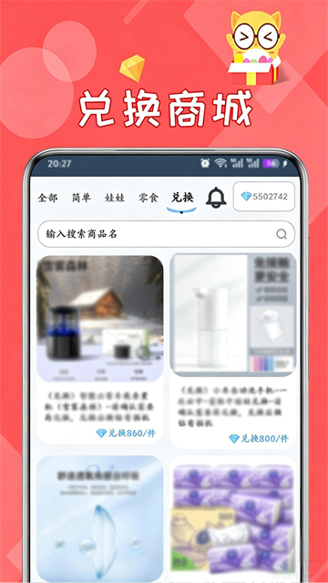 线上抓娃娃截图2