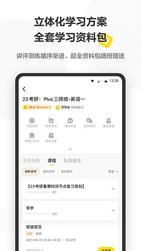 考虫截图2